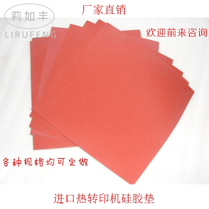 燙畫(huà)機(jī)專用發(fā)泡板 (6)