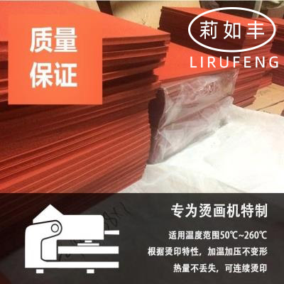 燙畫(huà)機(jī)專用發(fā)泡板 (8)
